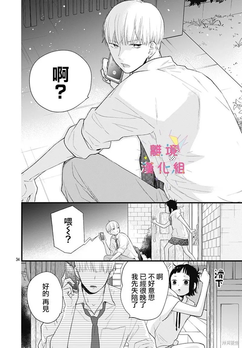 第36话 第34页
