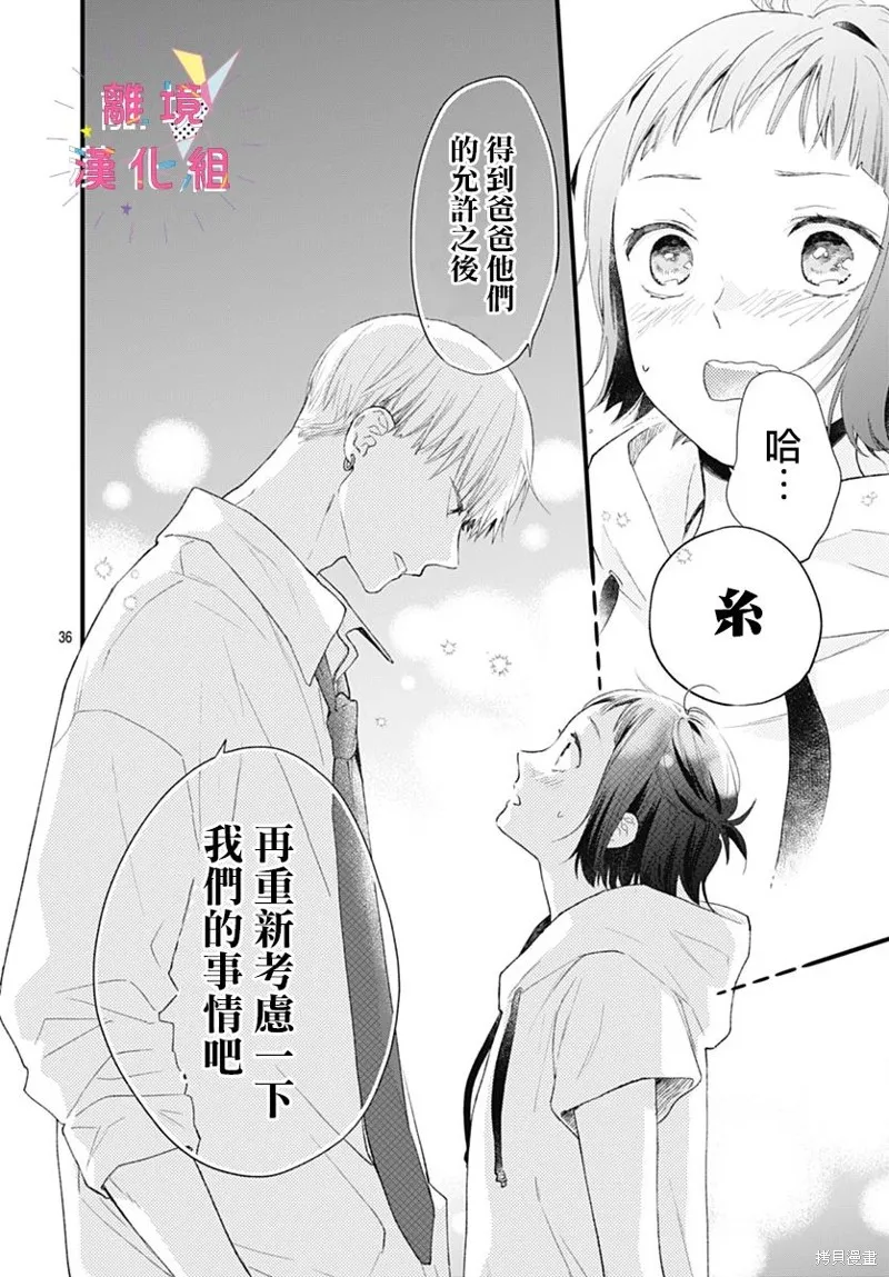 第36话 第36页
