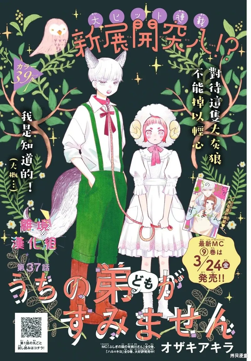 第37话 第1页