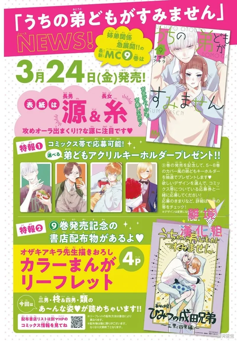 第37话 第2页