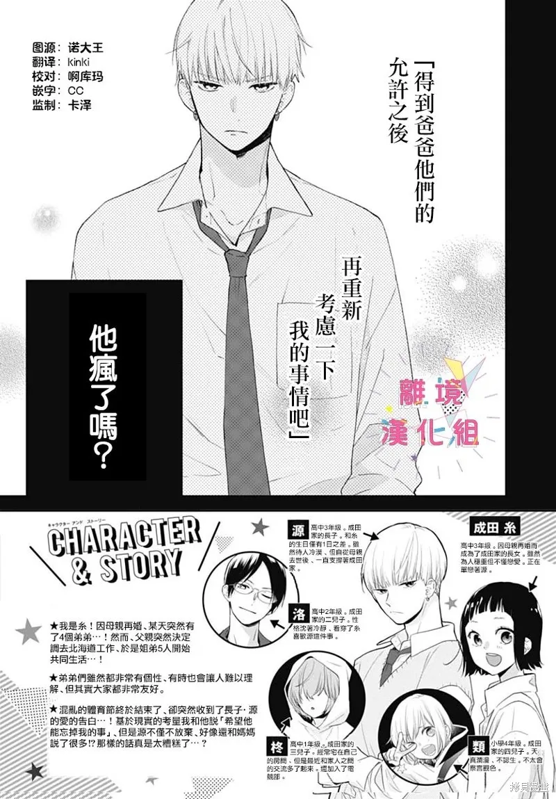 第37话 第3页
