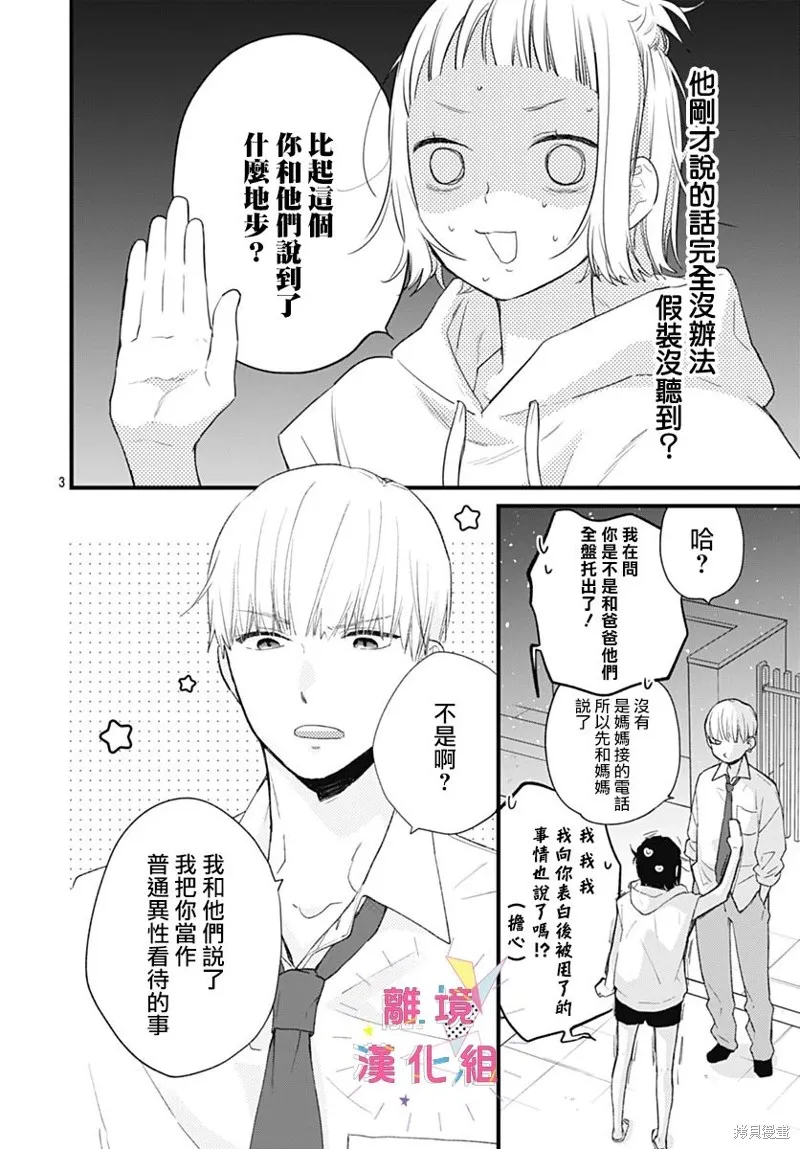 第37话 第4页