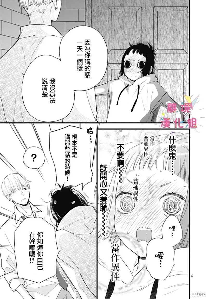 第37话 第5页