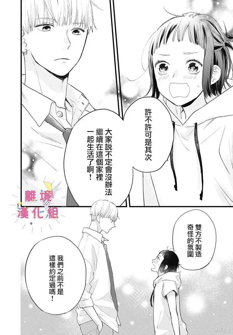第37话 第6页