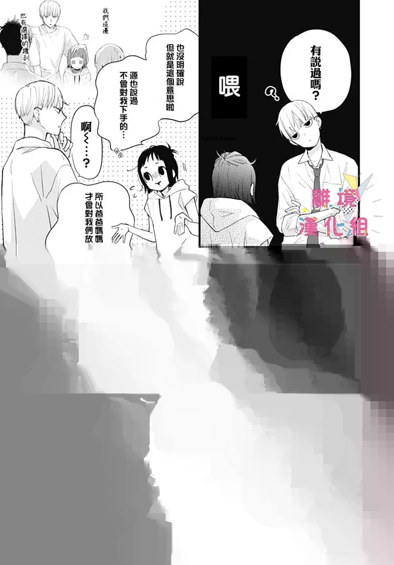 第37话 第7页