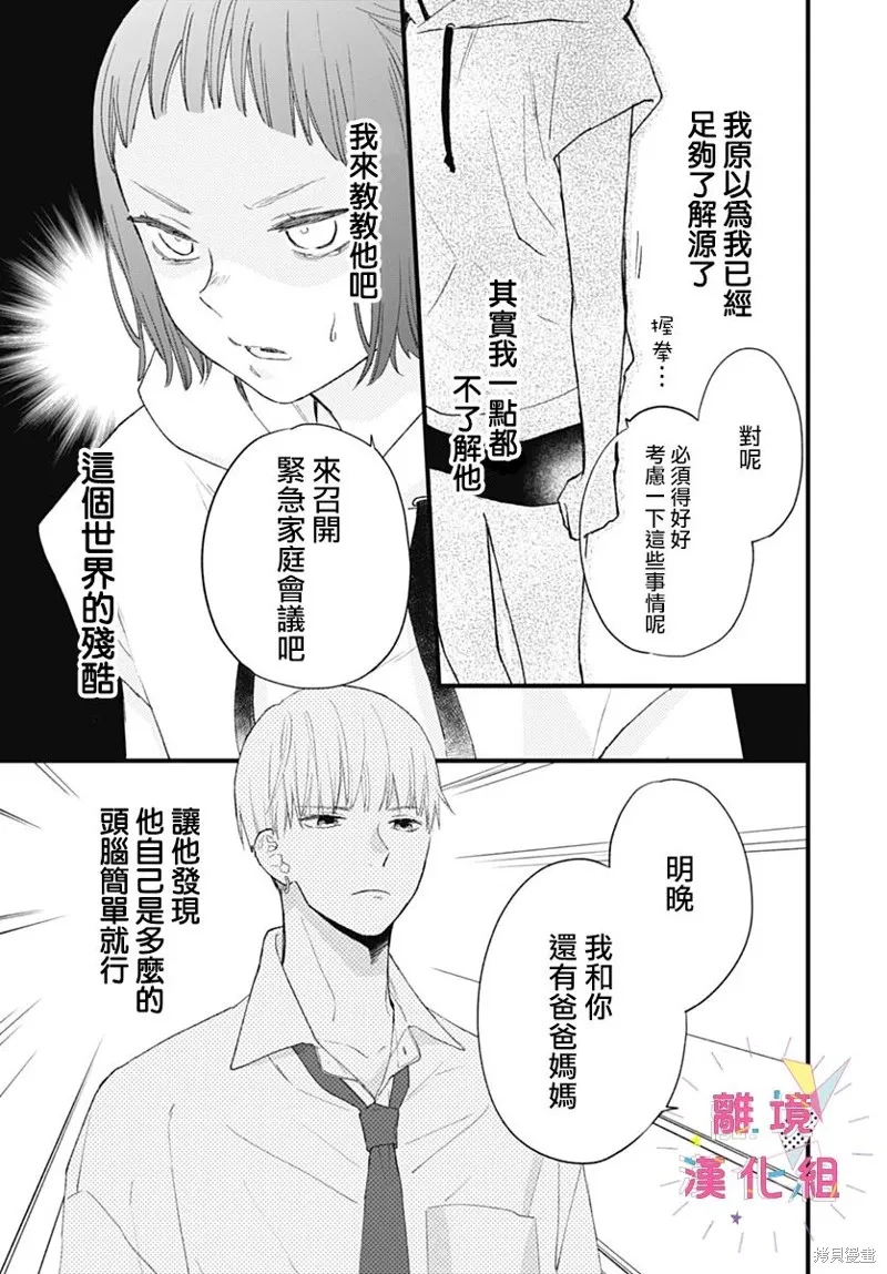 第37话 第9页