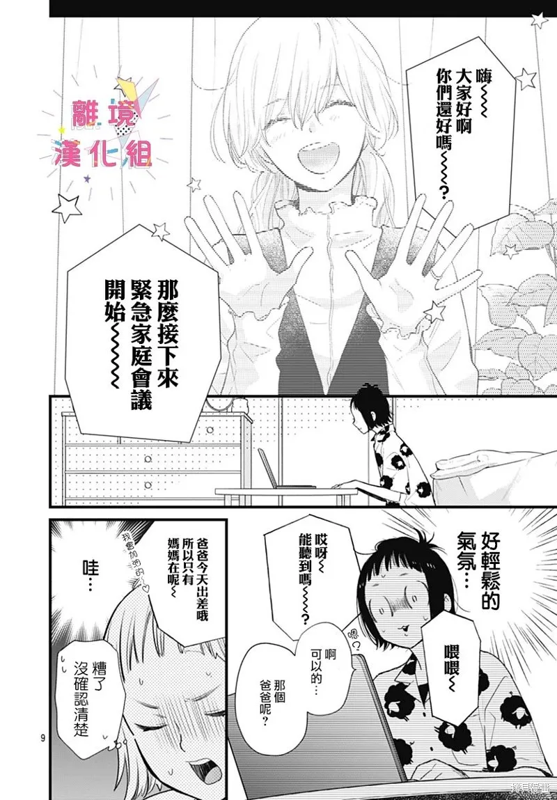 第37话 第10页