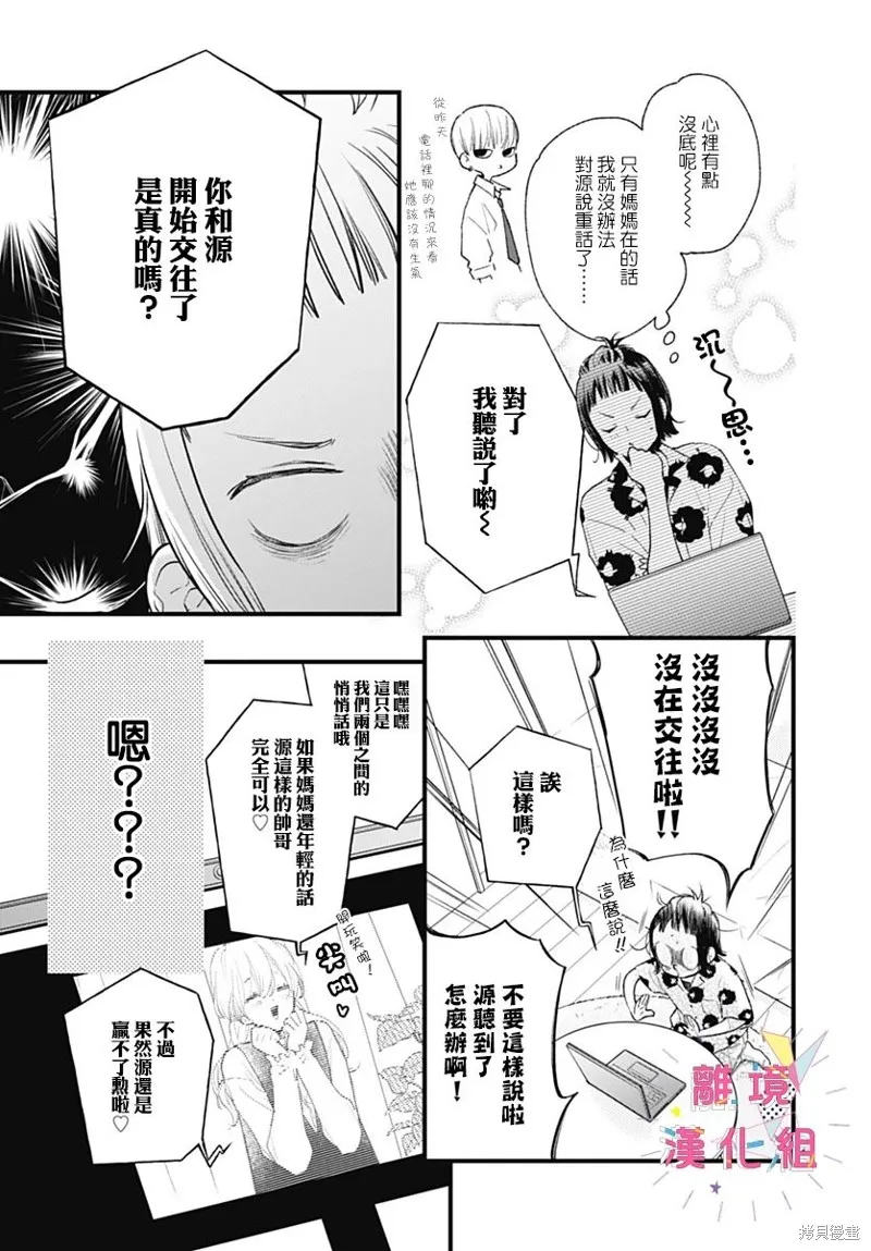 第37话 第11页