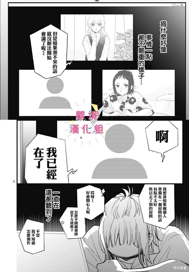 第37话 第12页