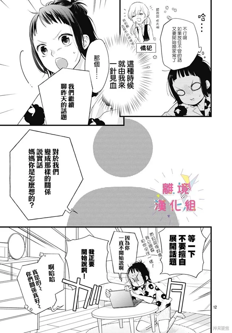 第37话 第13页