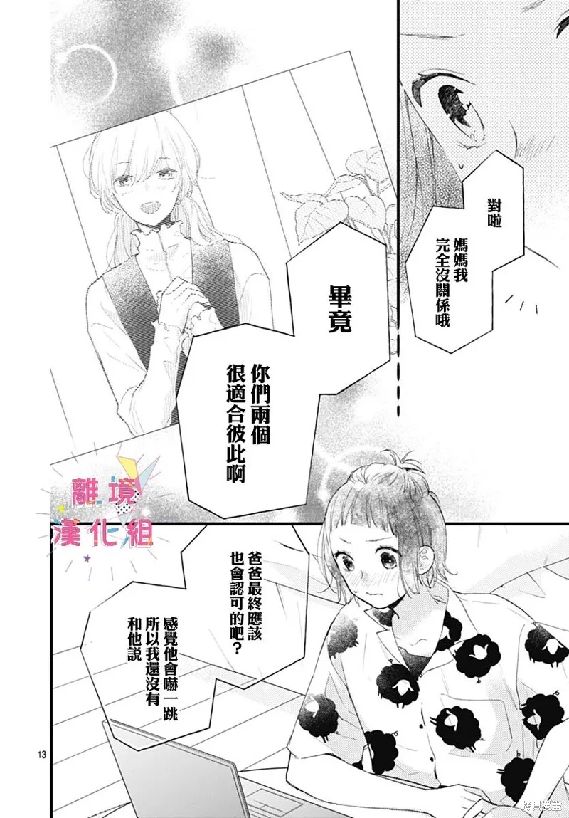 第37话 第14页