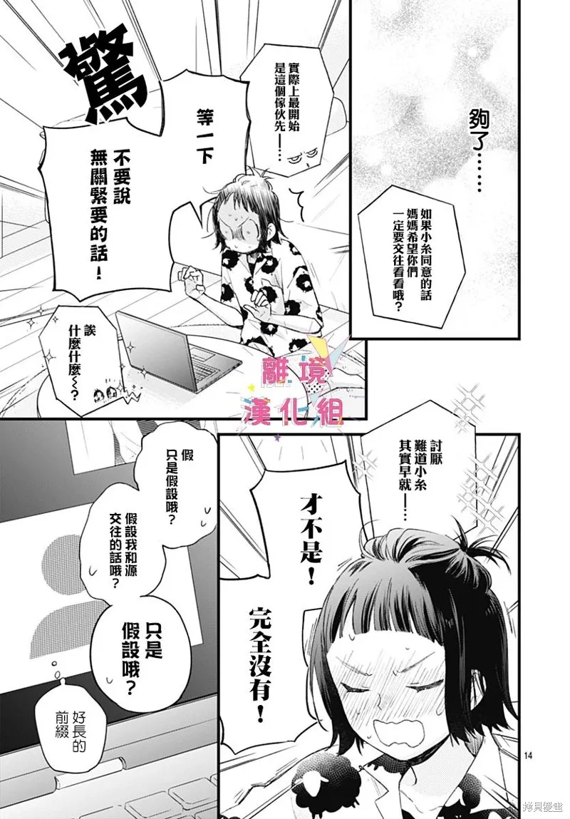 第37话 第15页