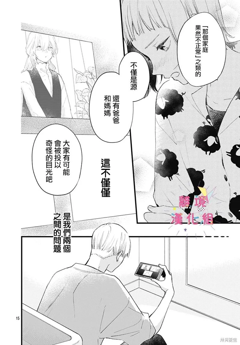 第37话 第16页