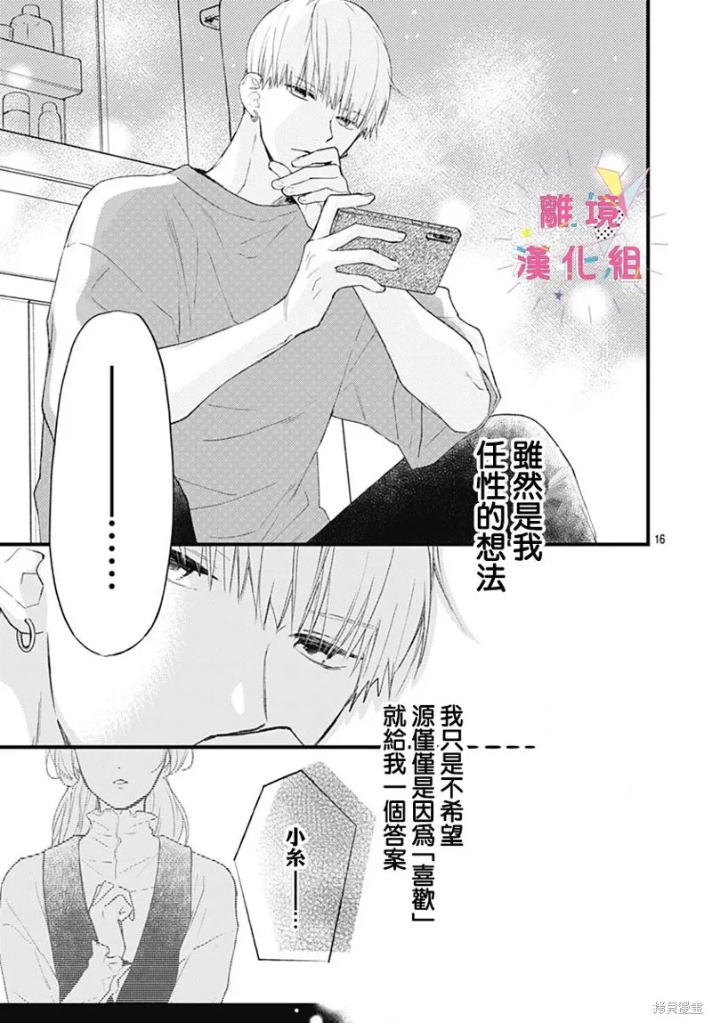 第37话 第17页