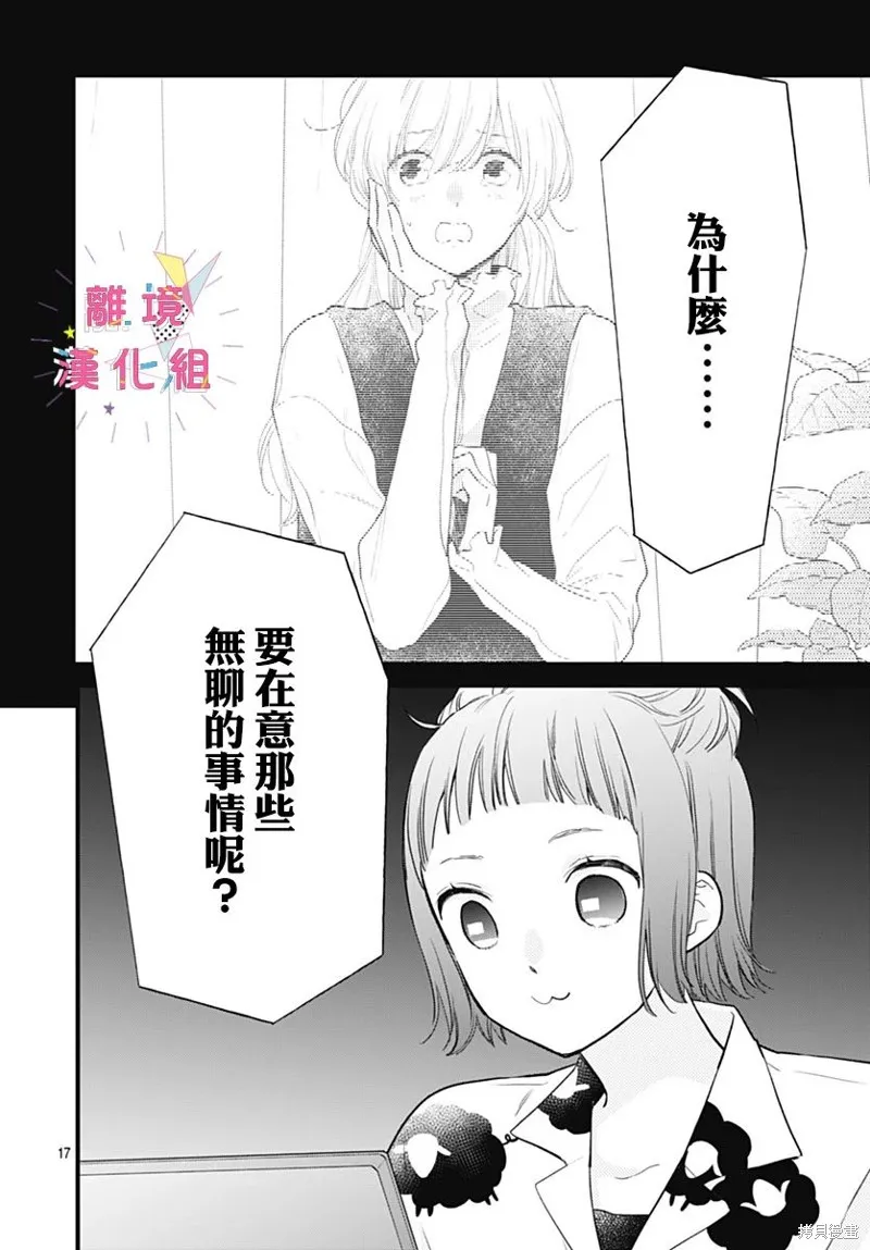 第37话 第18页