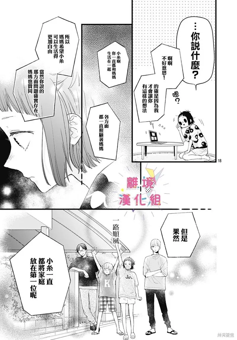 第37话 第19页