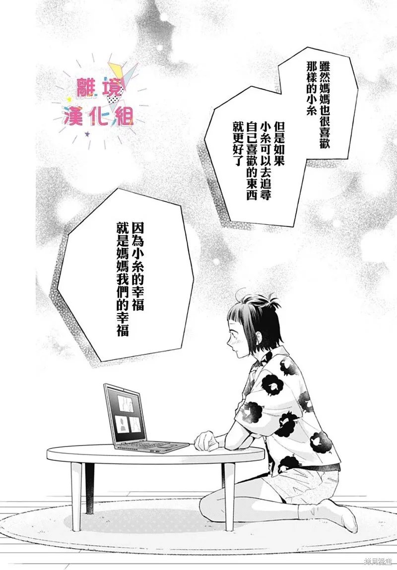 第37话 第20页