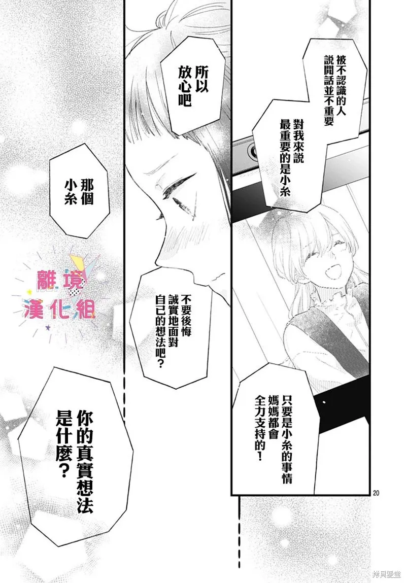 第37话 第21页