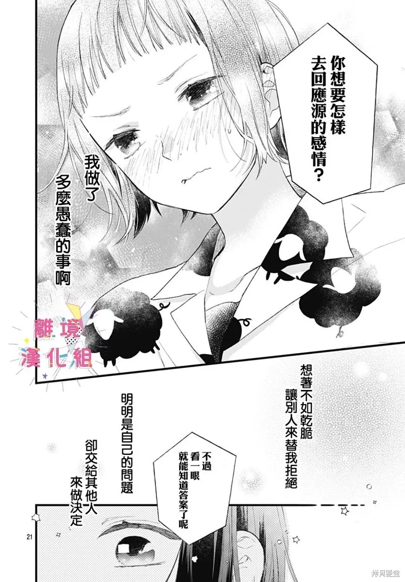 第37话 第22页