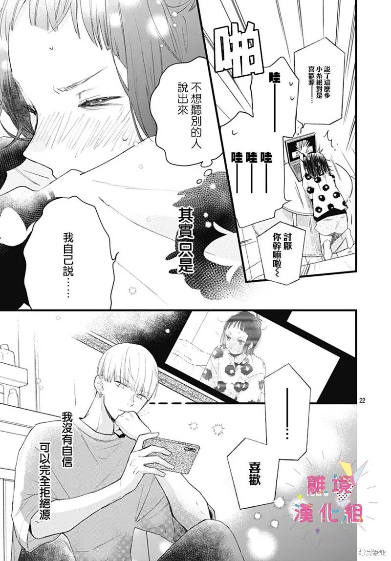 第37话 第23页