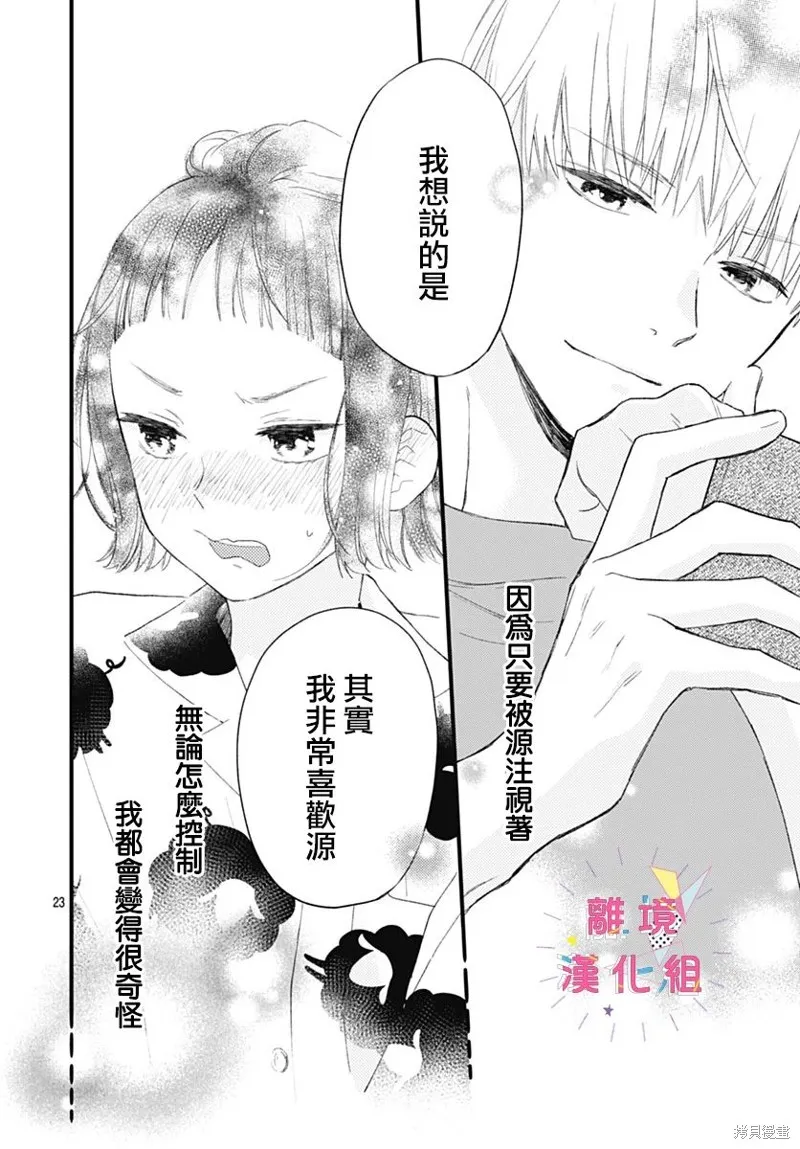 第37话 第24页