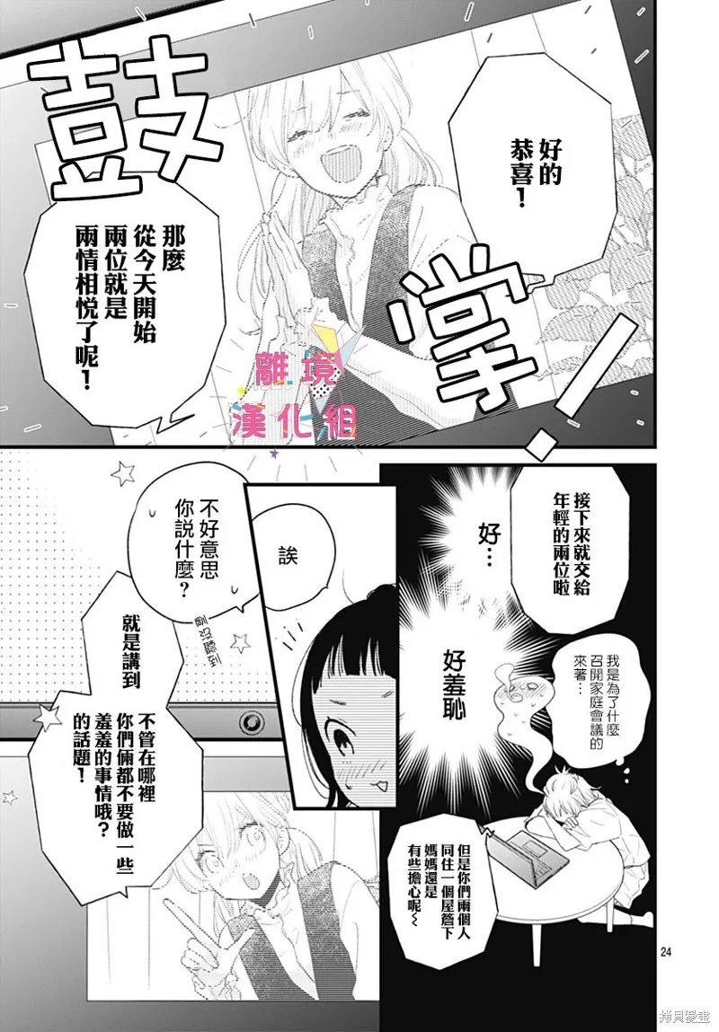 第37话 第25页
