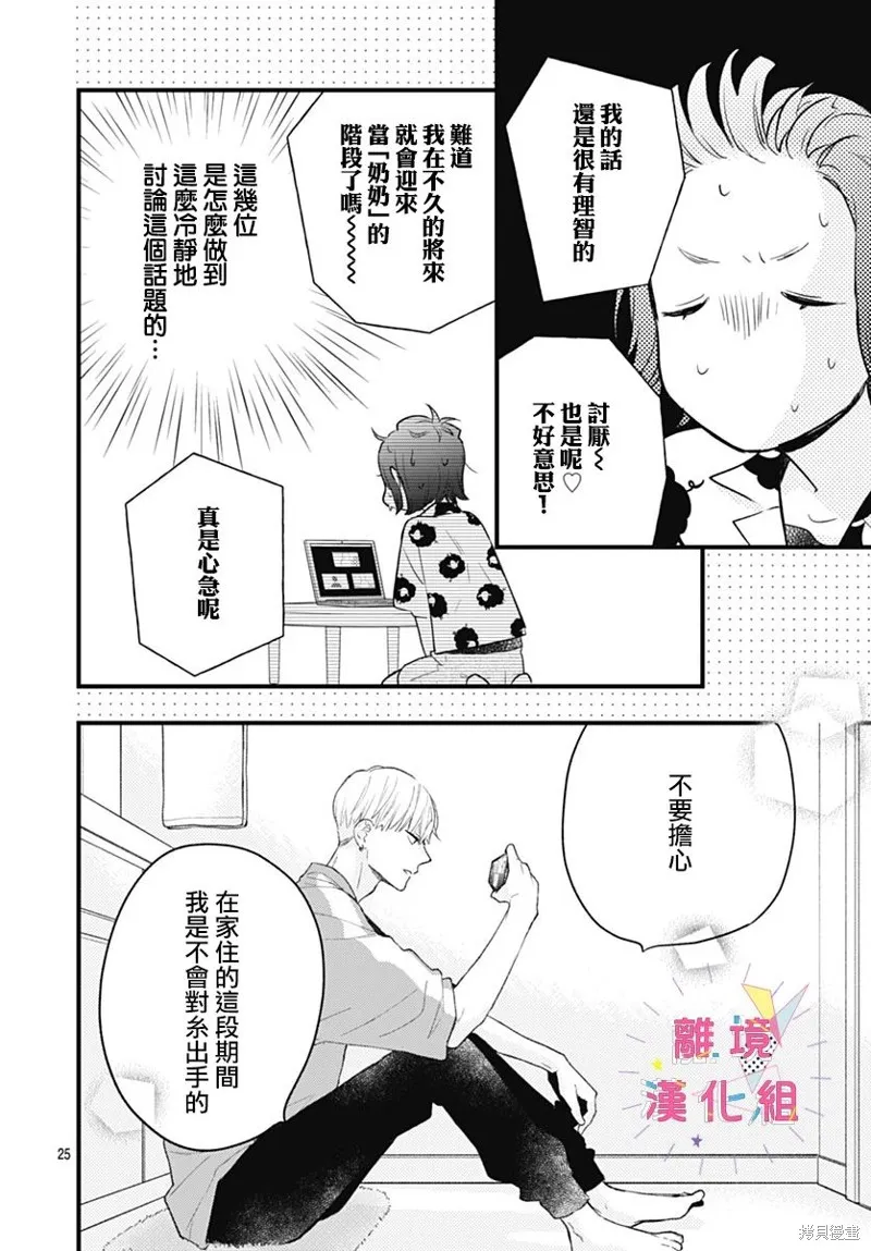 第37话 第26页