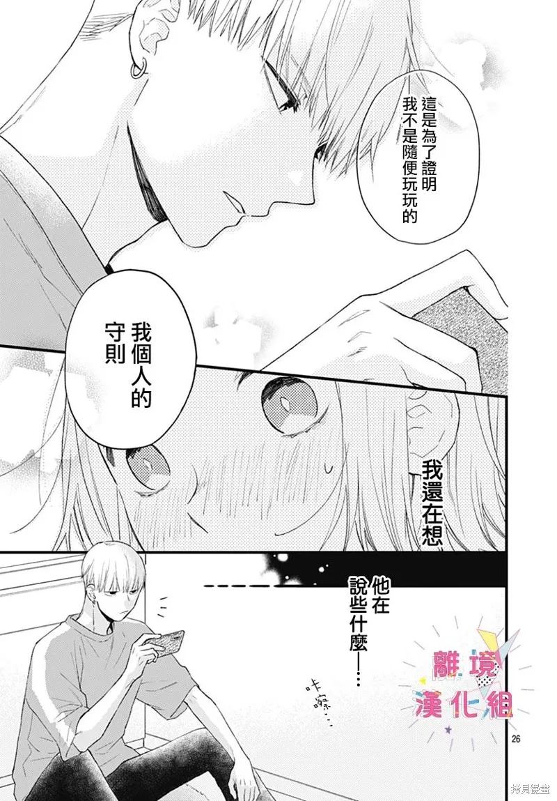 第37话 第27页