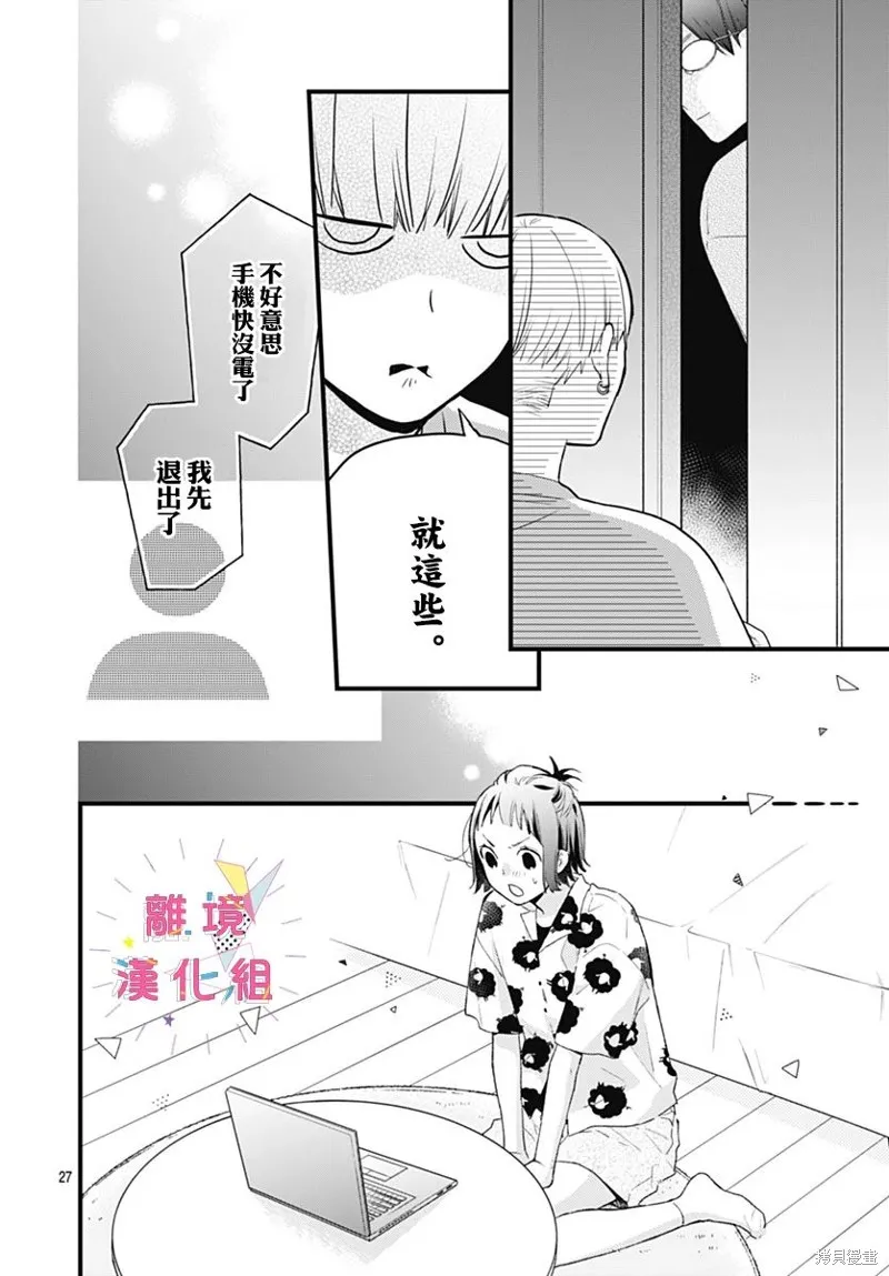 第37话 第28页
