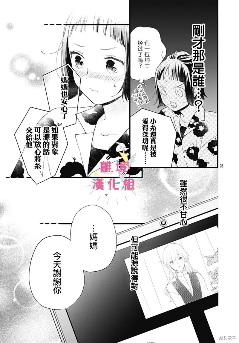 第37话 第29页