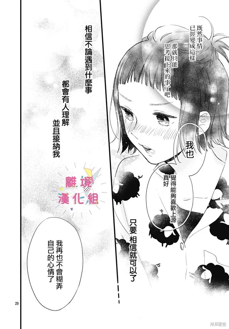 第37话 第30页