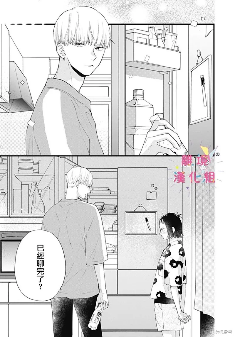 第37话 第31页