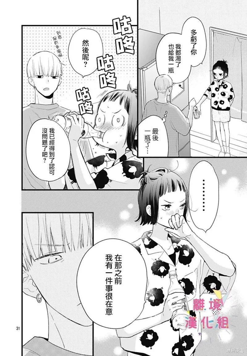 第37话 第32页