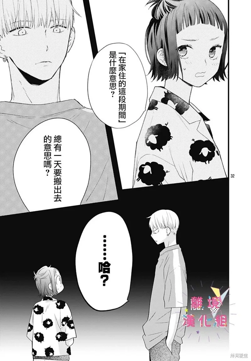 第37话 第33页