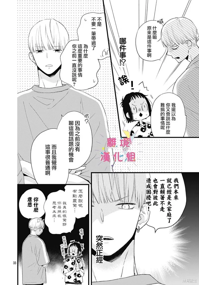 第37话 第34页