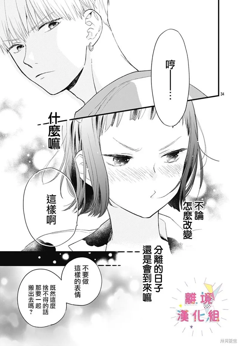 第37话 第35页