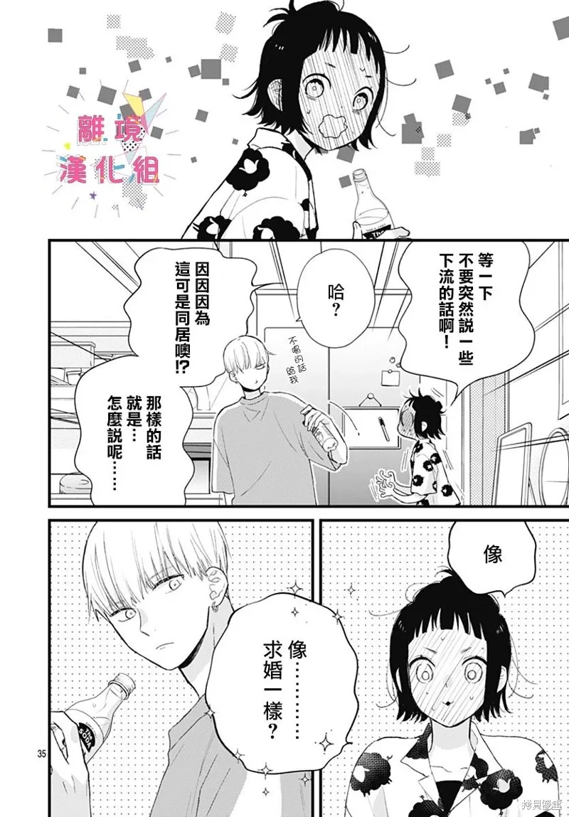 第37话 第36页