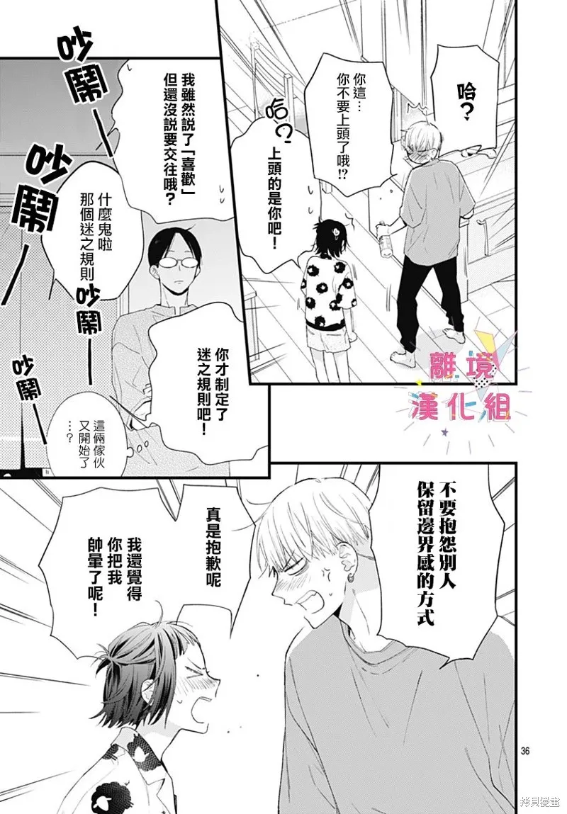 第37话 第37页