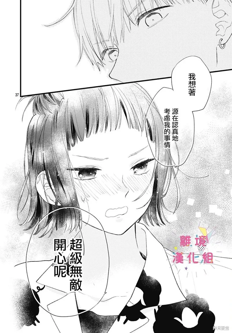 第37话 第38页