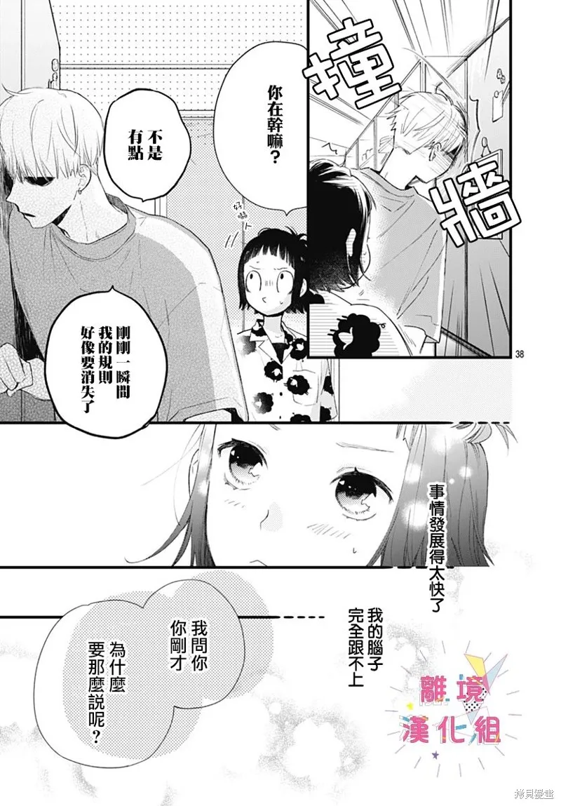 第37话 第39页