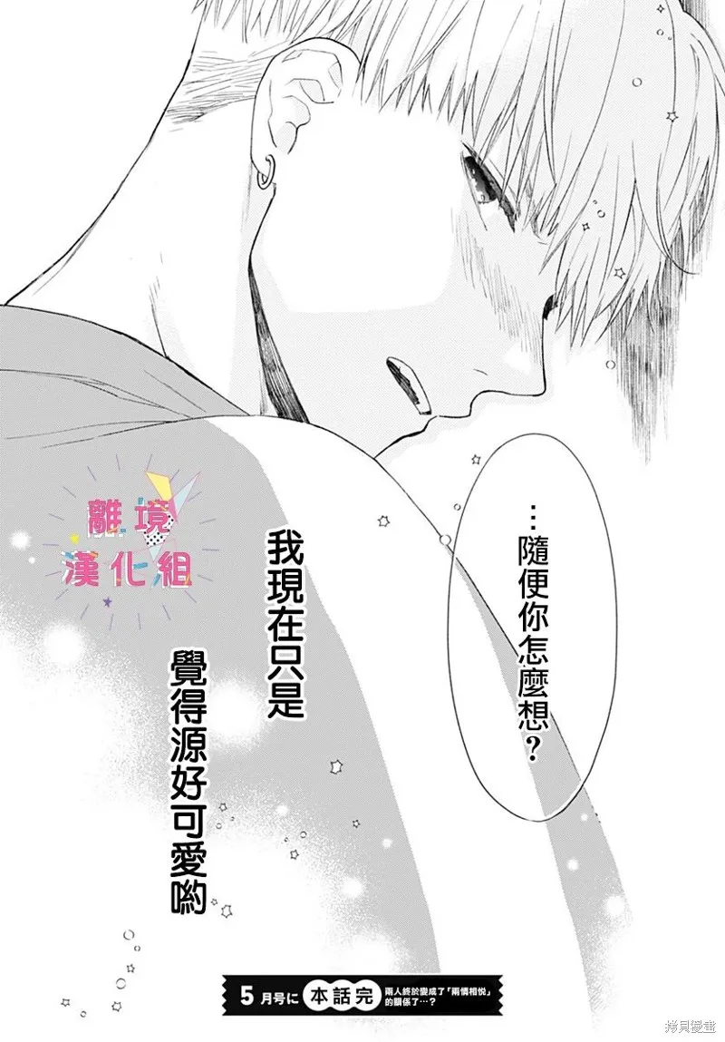 第37话 第40页