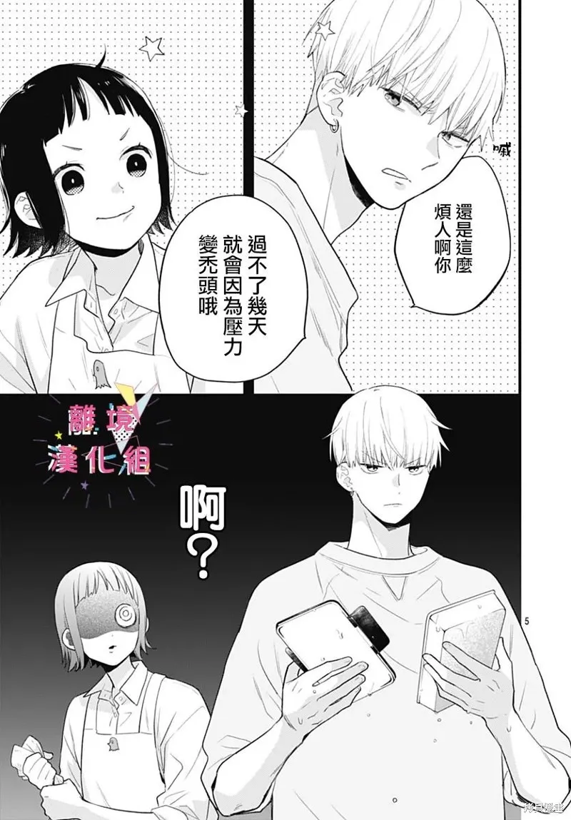 第38话 第5页