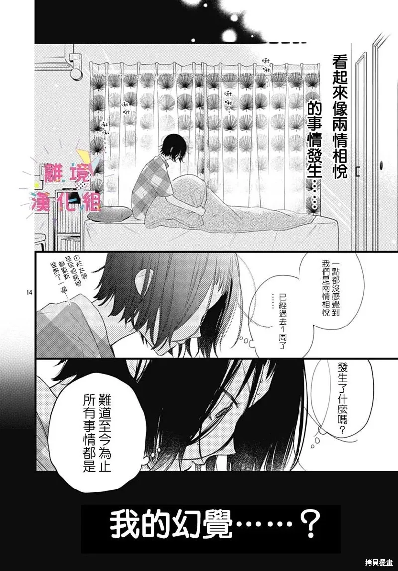 第38话 第14页