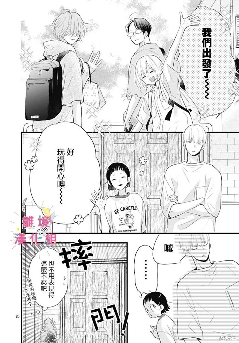 第38话 第20页