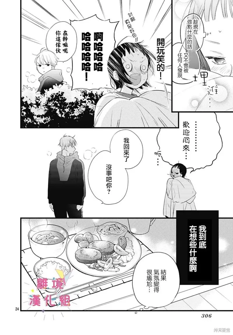 第38话 第24页