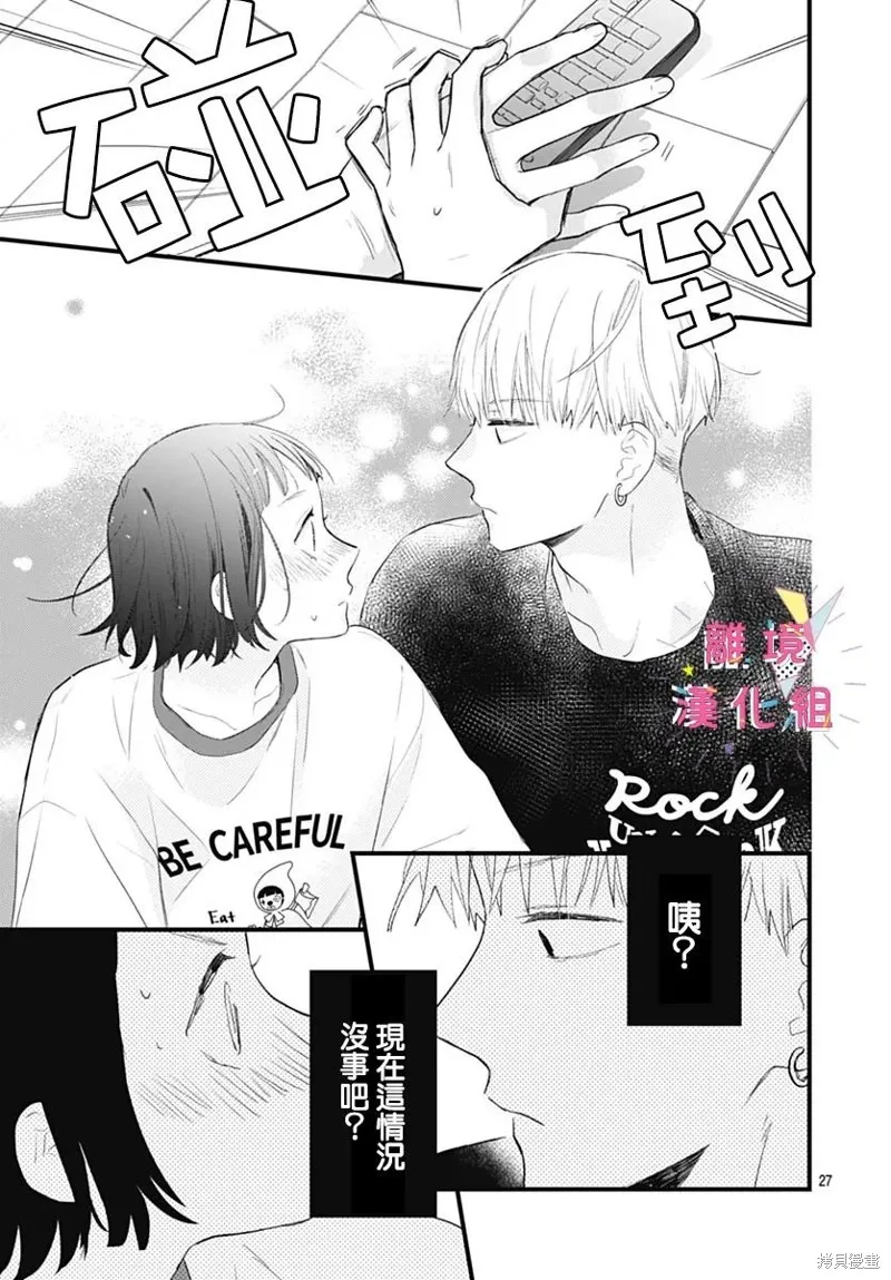 第38话 第27页