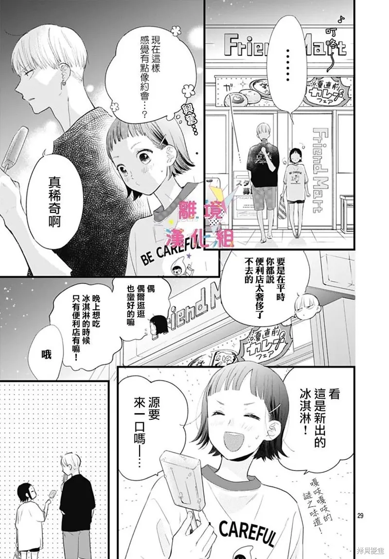 第38话 第29页