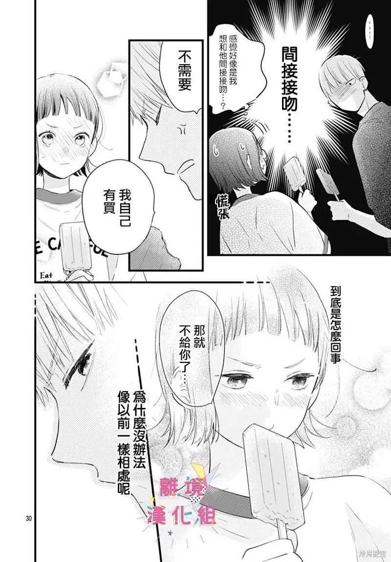 第38话 第30页