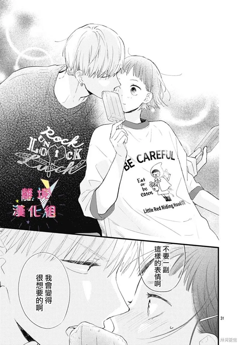 第38话 第31页