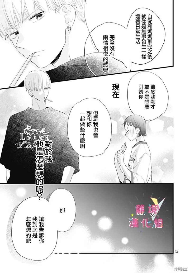 第38话 第33页
